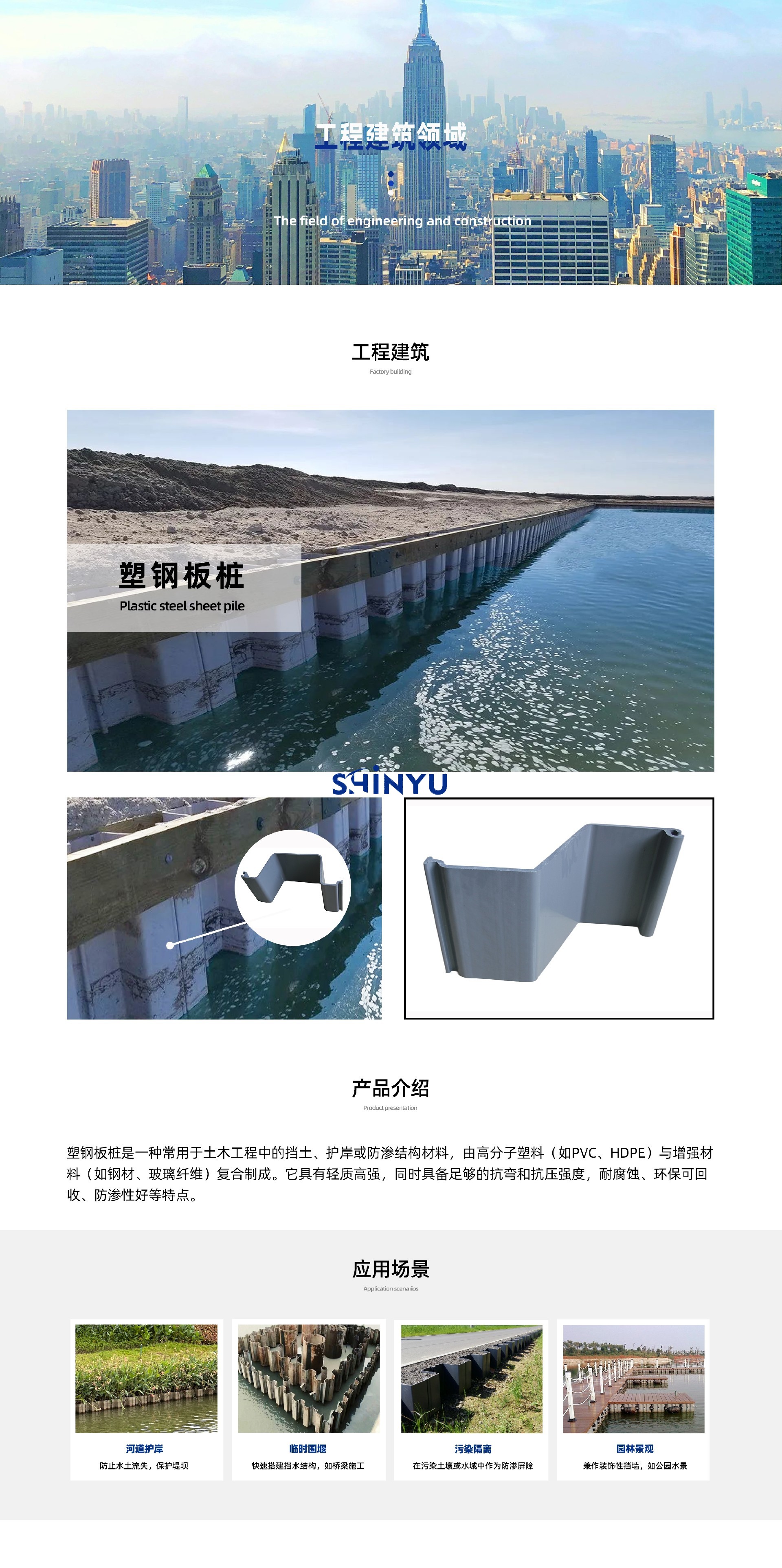 市政工程-应用领域2_01.jpg