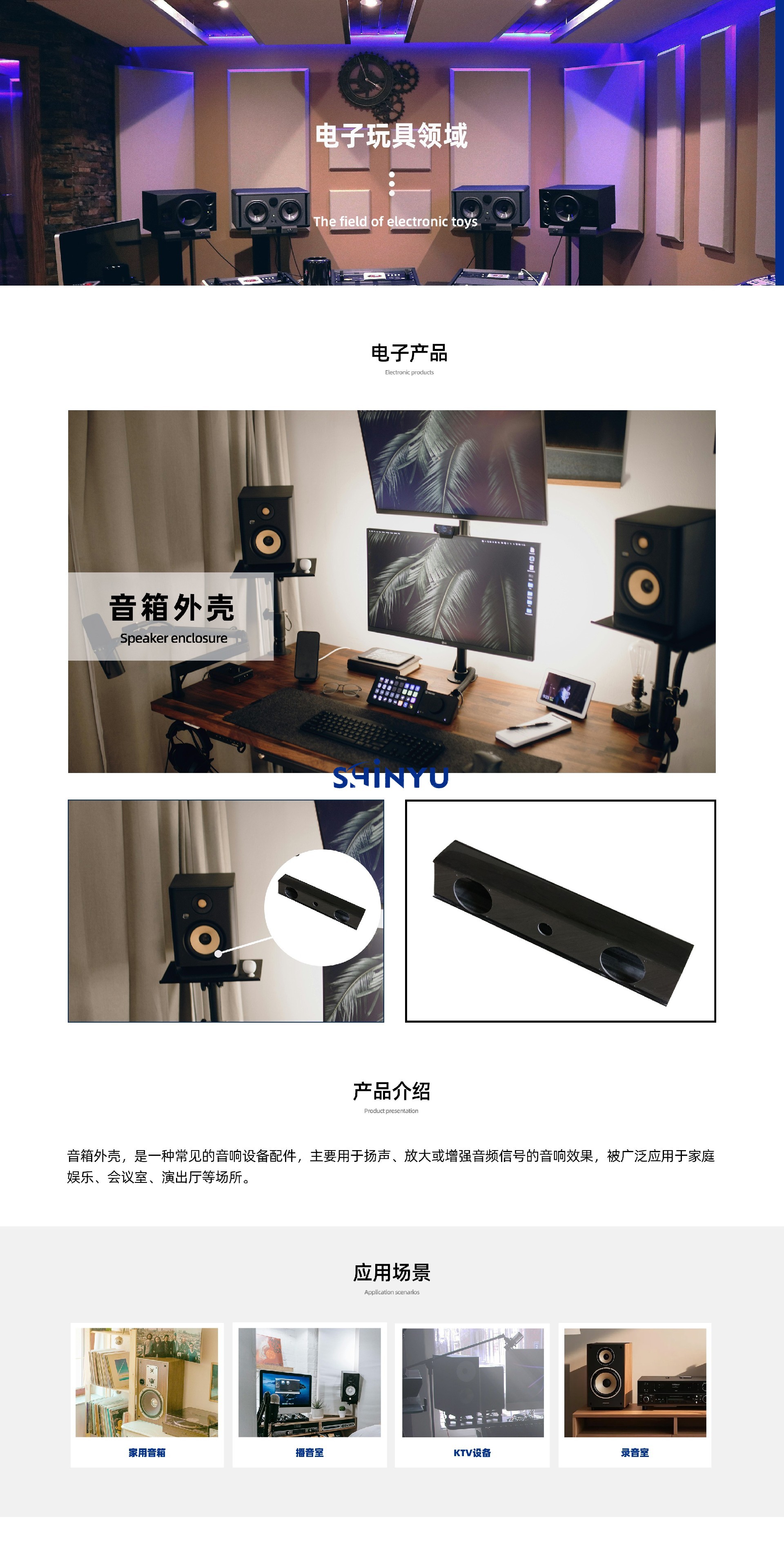 电子玩具领域.jpg