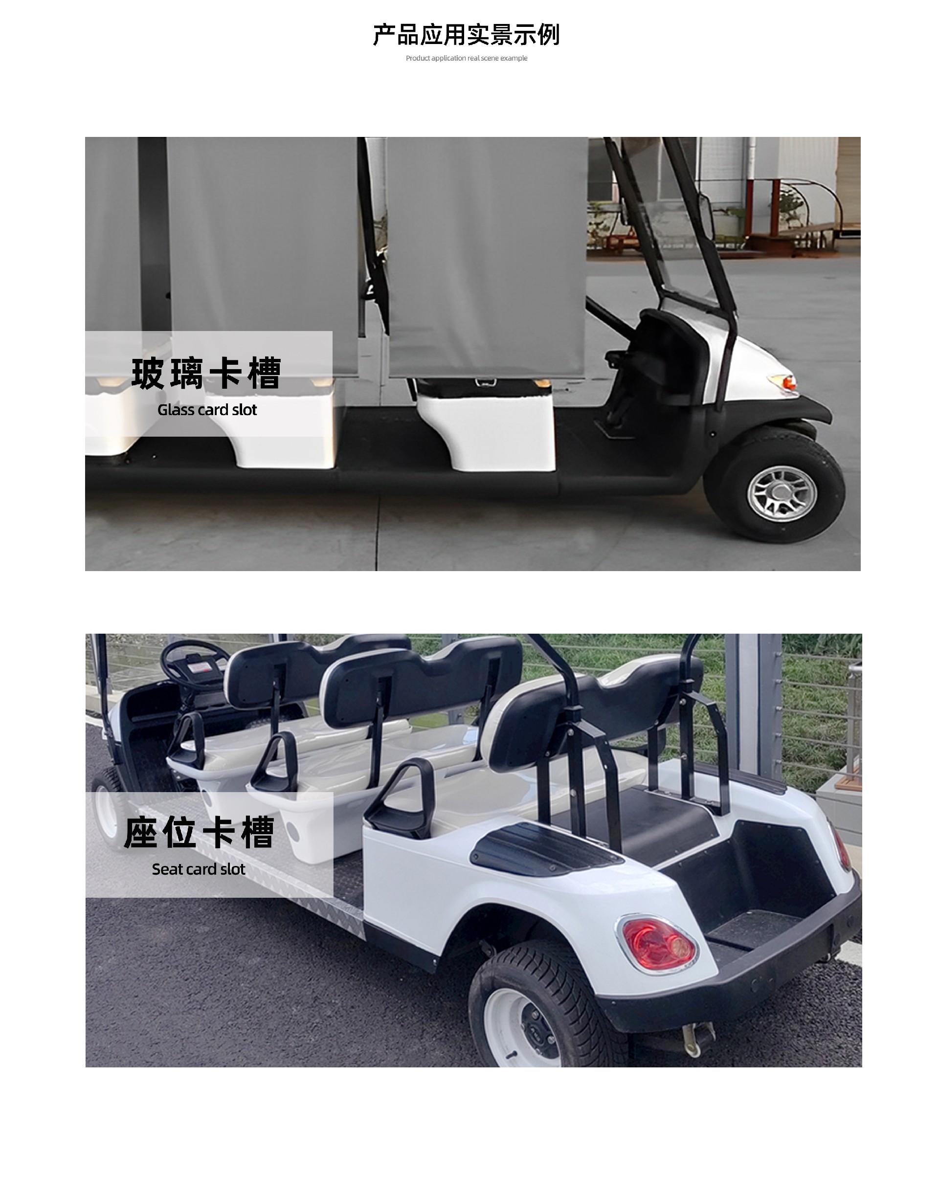 应用领域卡槽_04.jpg