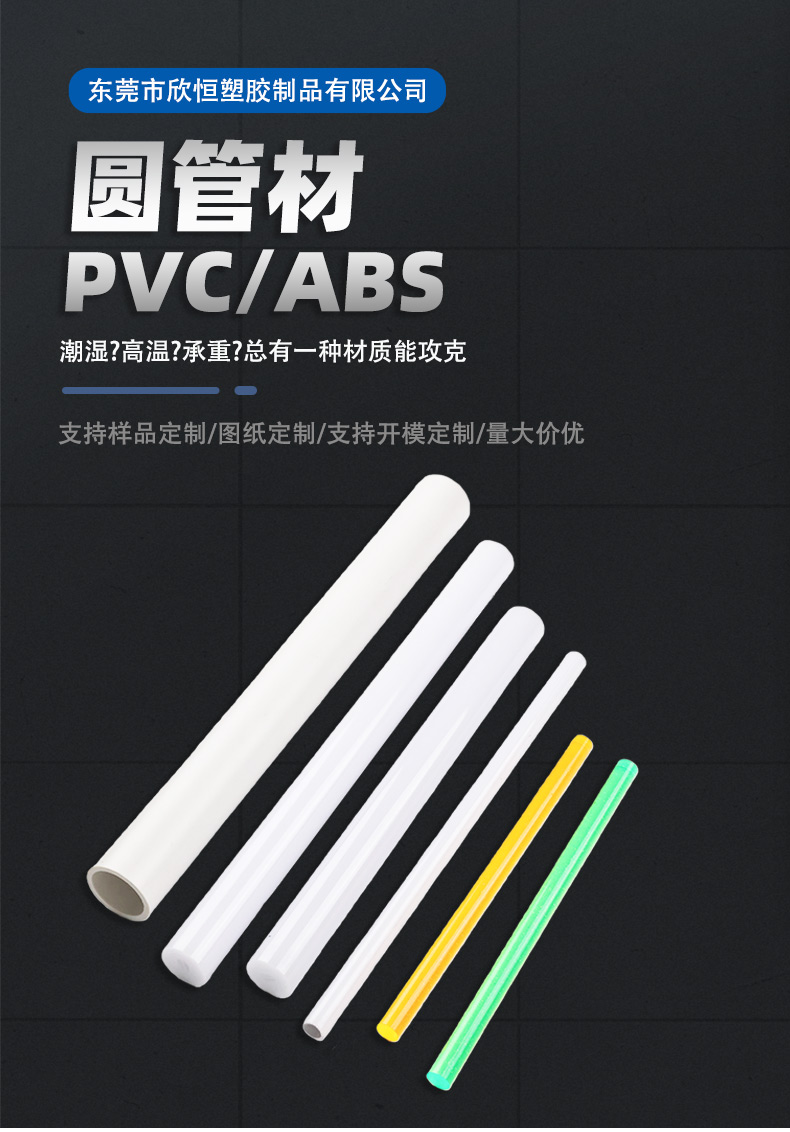 圆管详情页_01.jpg