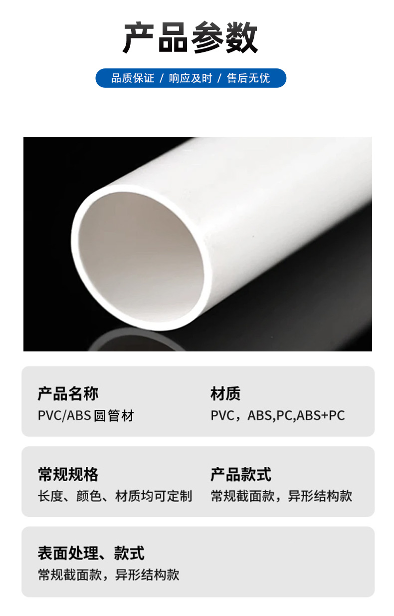 圆管详情页_03.jpg