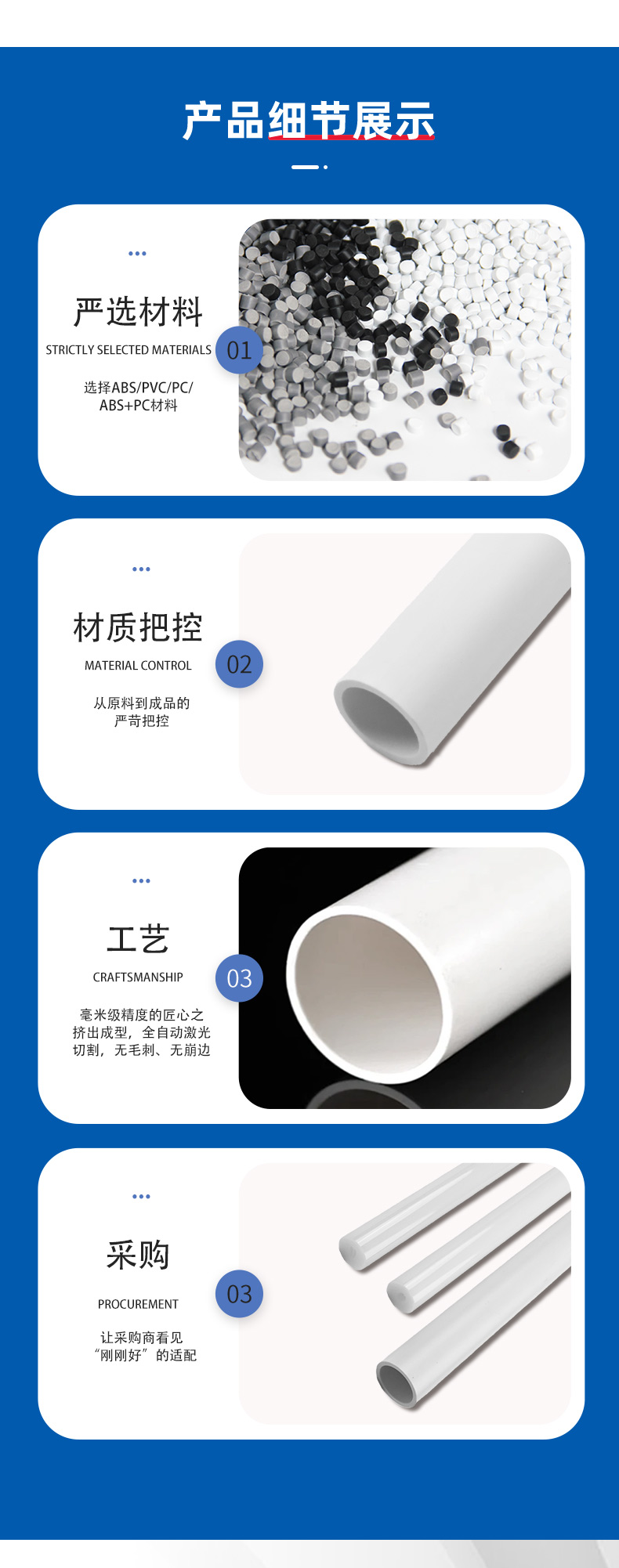 圆管详情页_05.jpg